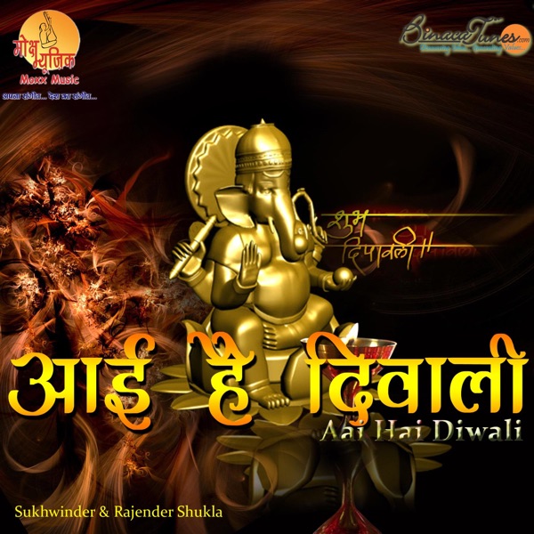 Aai Hai Diwali - Single
