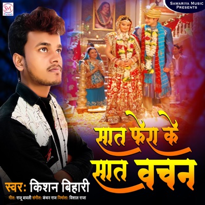 SAAT PHERA KE SAAT VACHAN - Single