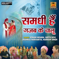 Samdhi Hai Gajab Ke Chalu - Harnam Singh, Sonam Mishra, Geeta Devi & Deshraj Narvariya