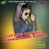 Darling Mat Bol Mahro Naam Kamla - EP