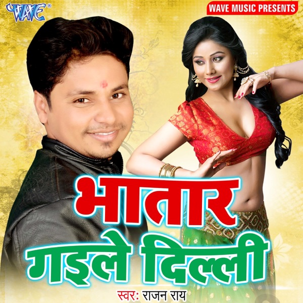 Bhatar Gaile Dilhi - Single