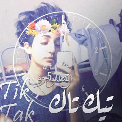 حسونوف - بكى واشتكى