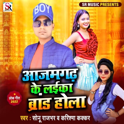 Azamgarh Ke Laika Brand Hola - Single