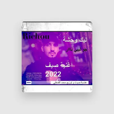 Listen to ربوخ تونسي ليبي, watch music videos, read bio, see tour dates & more!