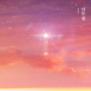 My star - Single