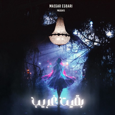 Ba2eit Ghareeb - Single