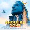 Bhole Ke Dohe DJ Remix (feat. Bunty Garg) - EP