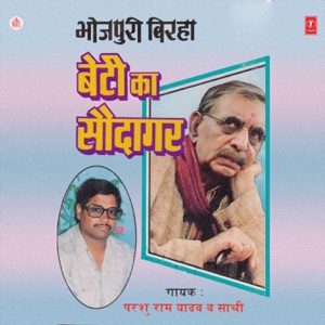 Beti Ka Saudaagar
