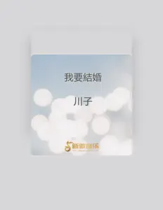 Listen to 川子, watch music videos, read bio, see tour dates & more!