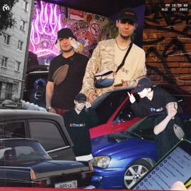 за минуту до семи интакто & Humble Godd