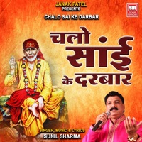 Chalo Sai Ke Darbar - Single - Sunil Sharma