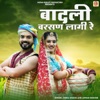 Badali Barsan Lagi Re - Single