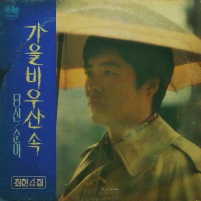 Umbrella in the Autumn Rain-thumbnail