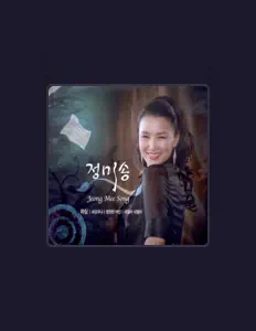 Dengarkan 정미송, tonton video musik, baca bio, lihat tanggal tur & lainnya!