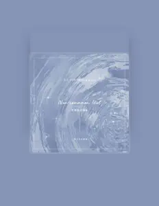 Listen to 雪花, watch music videos, read bio, see tour dates & more!