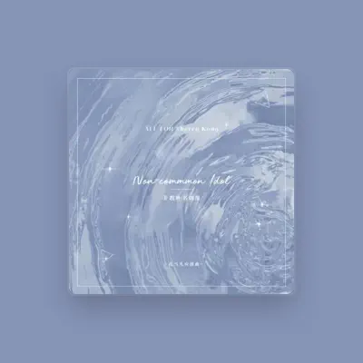 Listen to 雪花, watch music videos, read bio, see tour dates & more!