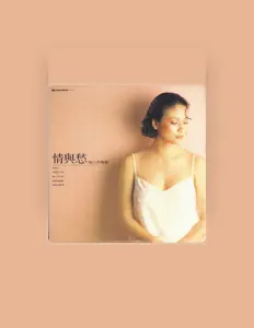 Listen to Hsiao-Fen Lu, watch music videos, read bio, see tour dates & more!