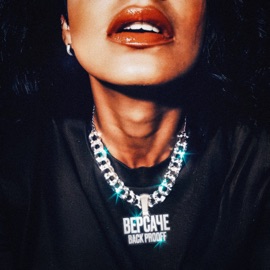 Версаче Back Prooff