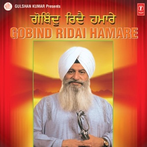 Gobind Ridai Hamare Tum Ko Baid Padhe Gayatri