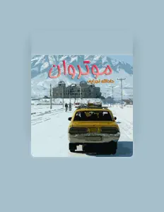 聆聽 Dadullah Nejrabi、觀看音樂影片、閱讀小傳、查看巡演日期等！