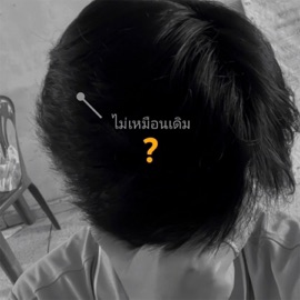 ไม่เหมือนเดิม Skyblue, G4FIW & KHUNCHAY