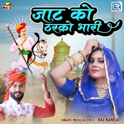 Jat Ko Tharko Bhari (Original) - Single