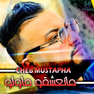 Rai Rock - Cheb Mustapha (Man3chko Ma Walo)