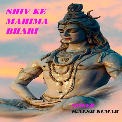 Shiv Ke Mahima Bhari - Single