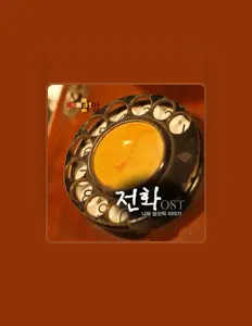 Listen to 이성주, watch music videos, read bio, see tour dates & more!