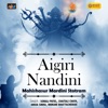 Aigiri Nandini - EP