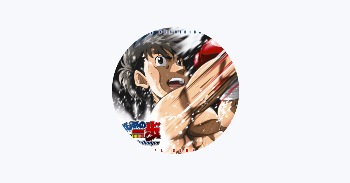 HAJIME NO IPPO: THE FIGHTING! New Challenger (Original Soundtrack) - Album  by Yoshihisa Hirano - Apple Music