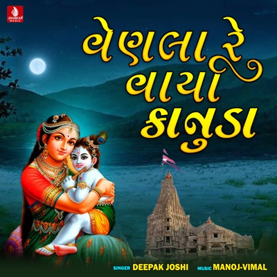 Vanlare Vaya Kanuda - Single