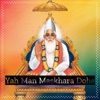 Yah Man Maskhara Dohe - EP