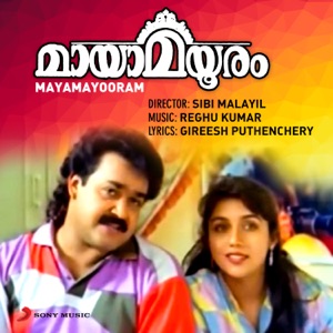 Mayamayooram (Original Motion Picture Soundtrack) - EP