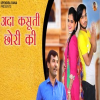 Ada Kasuti Chhori Ki - Single - Upendra Rana