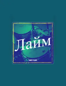 Escucha a FANCY FLIGHT, mira videos musicales, lee su biografía, consulta las fechas de las gira y más.