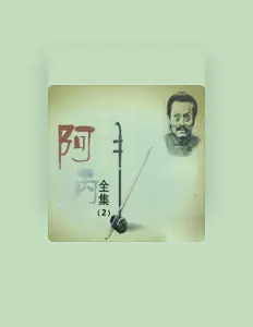 Listen to Hua Yanjun, watch music videos, read bio, see tour dates & more!