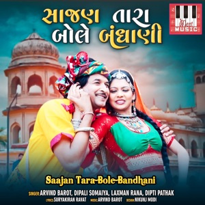 Saajan Tara Bole Bandhani