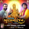 Meldi Maa Nu Alakh Niranjan - Single