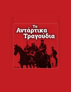 Listen to Orhistra & Horodia Pavlou Nalbanti, watch music videos, read bio, see tour dates & more!