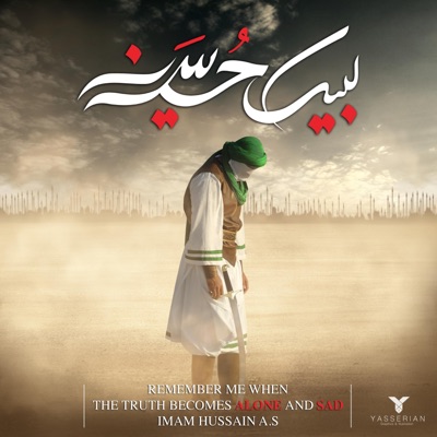Navaye Nohe - نوحه فارسی کربلا میخوام ابالفضل