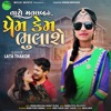 Lata Thakor