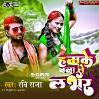 Hamke Bana La Lover - Single - Ravi Raja
