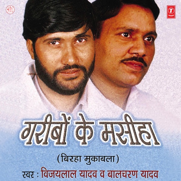 Garibon Ke Masiha