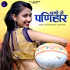 Pani Ri Panihar - Single