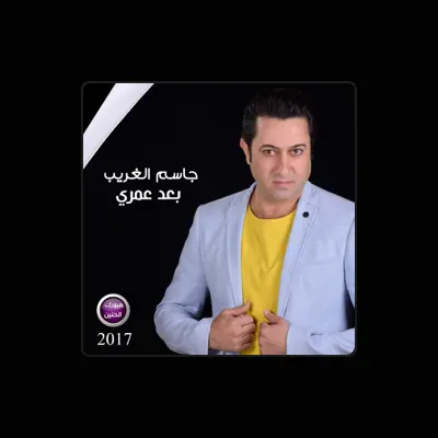 Listen to Jassem Al Ghareeb, watch music videos, read bio, see tour dates & more!
