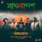 Bangladesh (feat. C-let, Opu, SQ, Lowkey B & Has) artwork