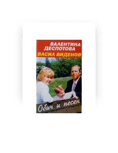 Васил Виденов सुनें, म्यूज़िक वीडियो देखें, बायो पढ़ें, दौरे की तारीखें और बहुत कुछ देखें!