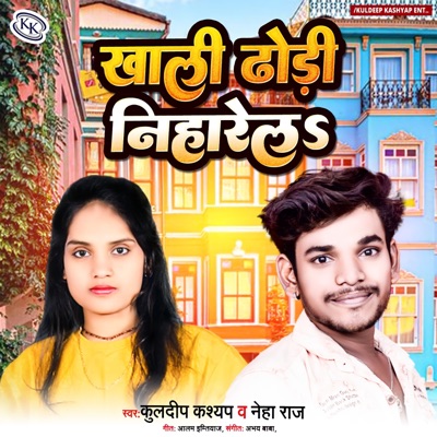 Kuldeep Kashyap Entertainment - Single