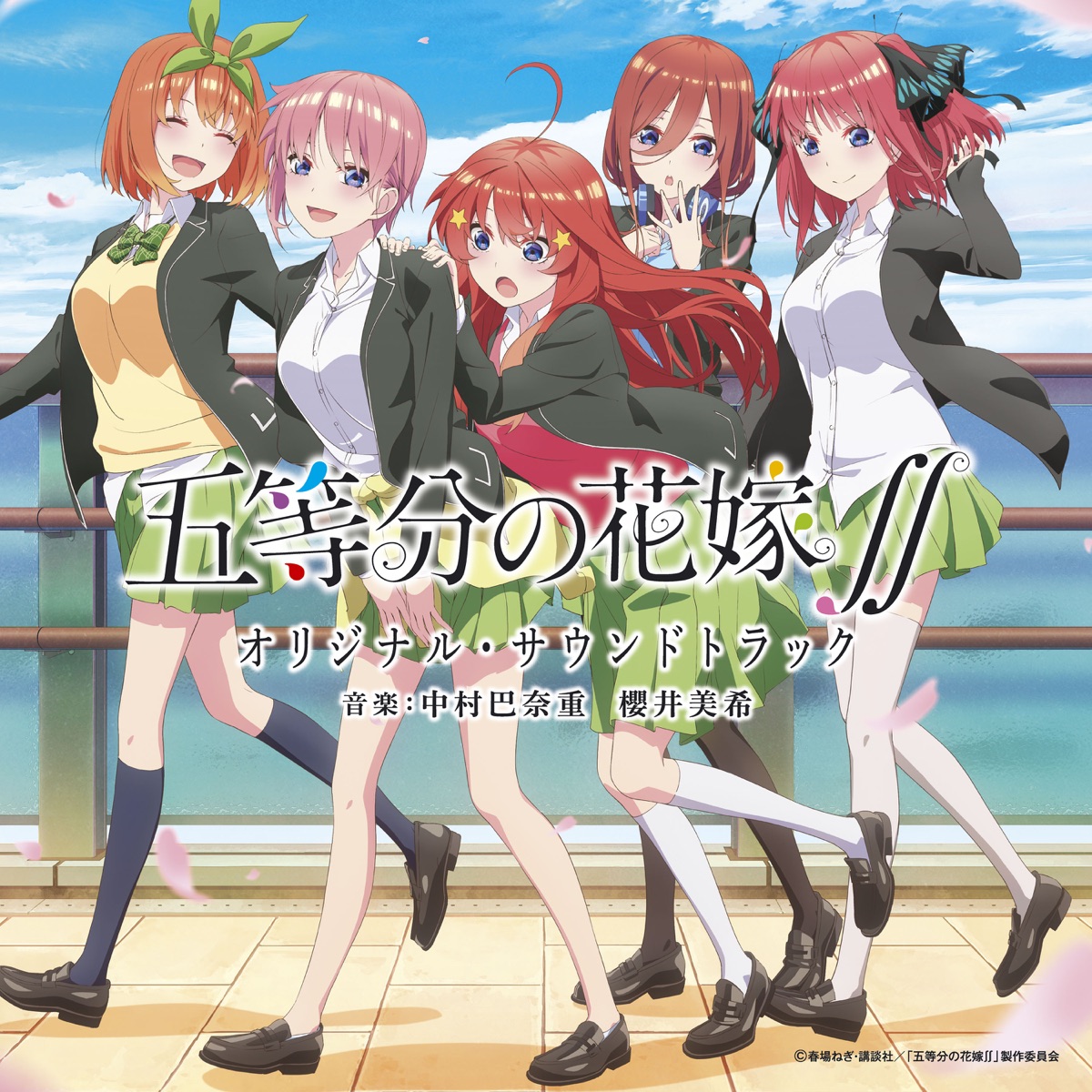 Anime 5 Toubun No Hanayome Original Soundtrack 4571217143652